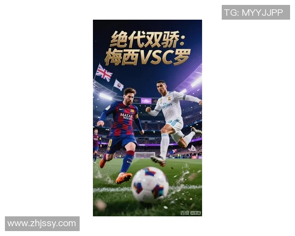 足球巨星绝技大盘点：从梅西到C罗的经典技巧与非凡表现